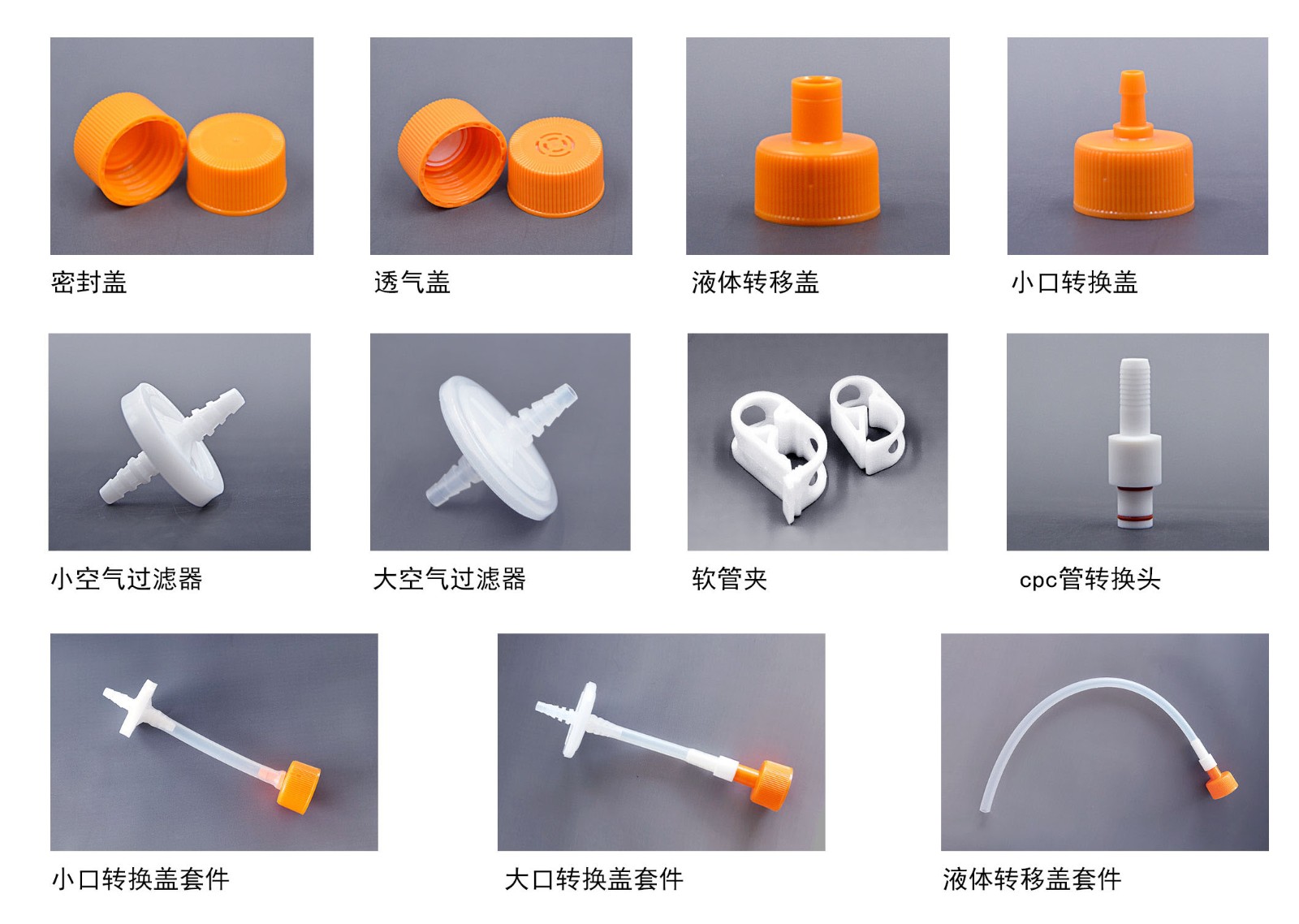 细胞工厂配件 细胞工厂配件